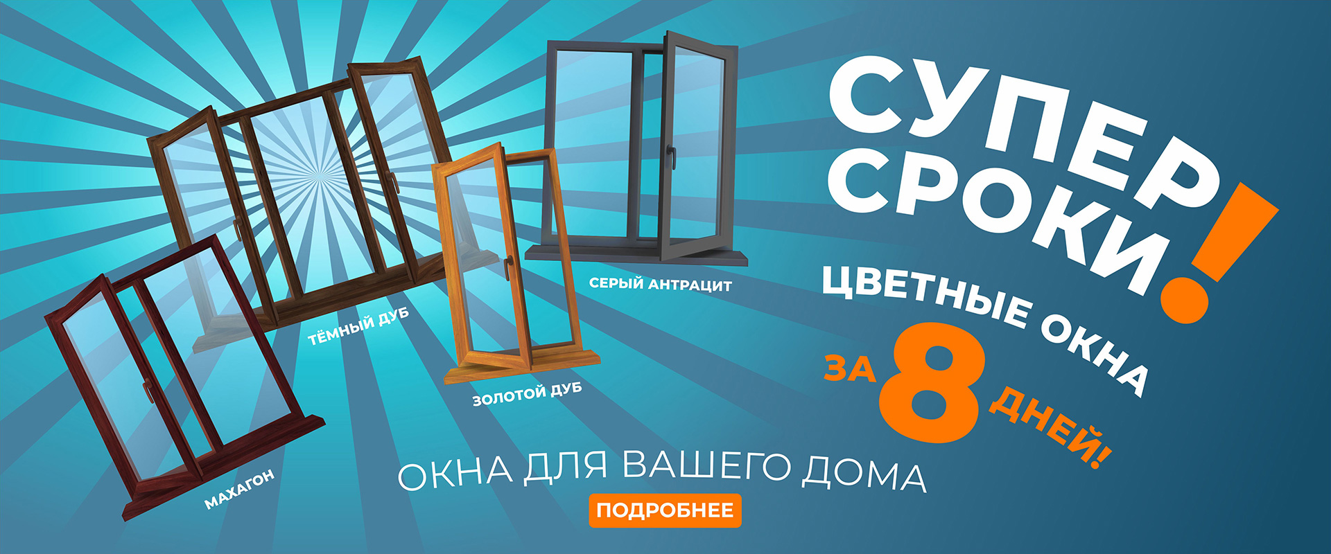 Пластиковые окна в Санкт-Петербурге от производителя ТМК с установкой